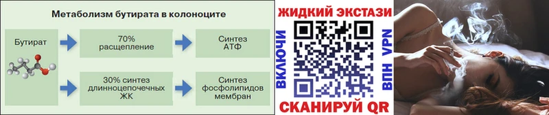 Бутират BDO 33%  купить наркотик  Сортавала 