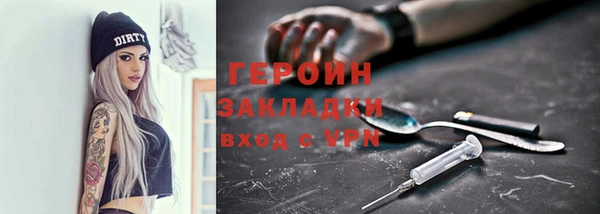 героин Гатчина